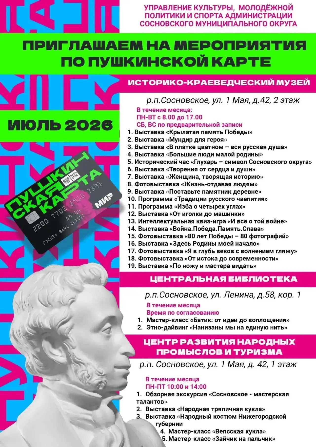 20260706 133417 1 80210